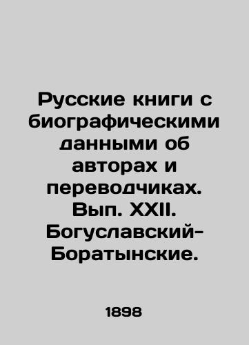 Russkie knigi s biograficheskimi dannymi ob avtorakh i perevodchikakh. Vyp. XXII. Boguslavskiy-Boratynskie./Russian Books with Biographical Data on Authors and Translators. Volume XXII. Boguslavsky-Boratynsky. In Russian - landofmagazines.com