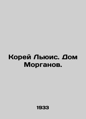 Korey Lyuis. Dom Morganov./Korey Lewis. Morgan House. In Russian - landofmagazines.com