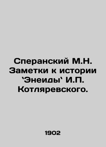 Speranskiy M.N. Zametki k istorii Eneidy I.P. Kotlyarevskogo./Speransky M.N. Notes to the history of I. P. Kotlyarevsky. In Russian - landofmagazines.com