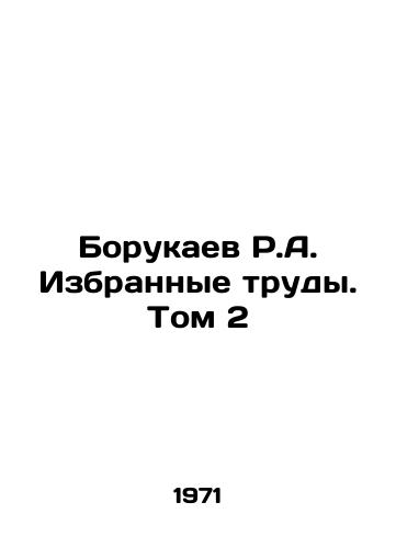 Borukaev R.A. Izbrannye trudy. Tom 2/R.A. Borukaev Selected Works. Volume 2 In Russian - landofmagazines.com