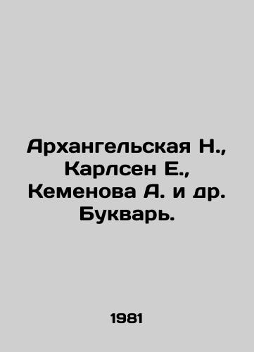 Arkhangelskaya N.,  Karlsen E.,  Kemenova A. i dr. Bukvar./Arkhangelskaya N.,  Karlsen E.,  Kemenova A. et al In Russian - landofmagazines.com