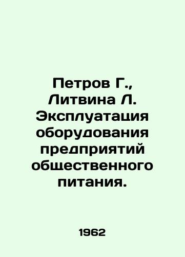 Petrov G.,  Litvina L. Ekspluatatsiya oborudovaniya predpriyatiy obshchestvennogo pitaniya./Petrov G.,  Litvina L. Operation of catering facilities. In Russian - landofmagazines.com