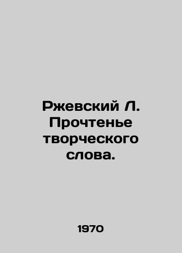 Rzhevskiy L. Prochtene tvorcheskogo slova./Rzhevsky L. Reading the creative word. In Russian - landofmagazines.com