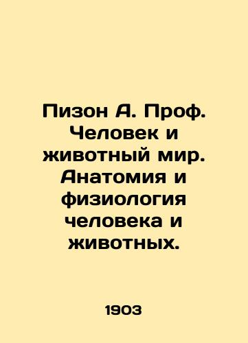 Pizon A. Prof. Chelovek i zhivotnyy mir. Anatomiya i fiziologiya cheloveka i zhivotnykh./Pison A. Prof. Man and the Animal World. Anatomy and Physiology of Man and Animals. In Russian - landofmagazines.com