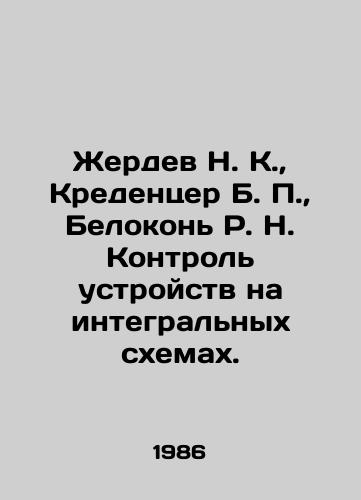 Zherdev N. K.,  Kredentser B. P.,  Belokon R. N. Kontrol ustroystv na integralnykh skhemakh./Zherdev N. K.,  Credenzer B. P.,  Belokon R. N. Control of devices on integrated circuits. In Russian - landofmagazines.com