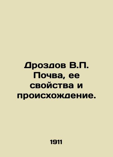 Drozdov V.P. Pochva, ee svoystva i proiskhozhdenie./Drozdov V.P. Soil, its properties and origin. In Russian - landofmagazines.com