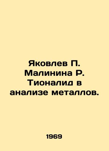 Yakovlev P. Malinina R. Tionalid v analize metallov./Yakovlev P. Malinina R. Thionalid in Metal Analysis. In Russian - landofmagazines.com