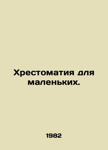 Khrestomatiya dlya malenkikh./A book for the little ones. In Russian - landofmagazines.com