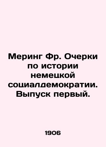 Mering Fr. Ocherki po istorii nemetskoy sotsialdemokratii. Vypusk pervyy./Möring Fr. Essays on the History of German Social Democracy. Issue one. In Russian - landofmagazines.com