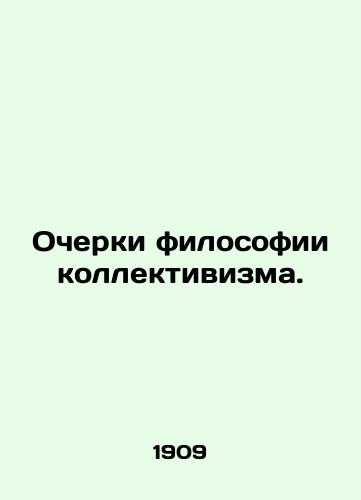Ocherki filosofii kollektivizma./Essays on the philosophy of collectivism. In Russian - landofmagazines.com