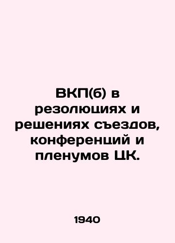 VKP(b) v rezolyutsiyakh i resheniyakh sezdov, konferentsiy i plenumov TsK./C.P.S.U. (B.) in resolutions and decisions of the Central Committee congresses, conferences, and plenums. In Russian - landofmagazines.com