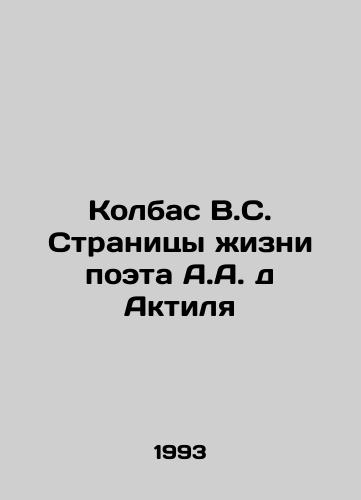 Kolbas V.S. Stranitsy zhizni poeta A.A. d Aktilya/Sausage V.S. Pages of the Life of the Poet A.A. dAktil In Russian - landofmagazines.com