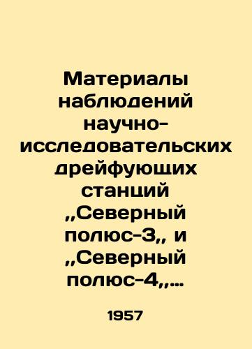 Materialy nablyudeniy nauchno-issledovatelskikh dreyfuyushchikh stantsiy,,Severnyy polyus-3,, i,,Severnyy polyus-4,, 1954.55 goda. Tom 5./Observations of research drifting stations,, North Pole-3,, and, North Pole-4,,, 1954.55. Volume 5. In Russian - landofmagazines.com