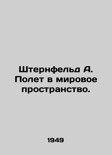 Shternfeld A. Polet v mirovoe prostranstvo./Sternfeld A. Flight to the World Space. In Russian - landofmagazines.com