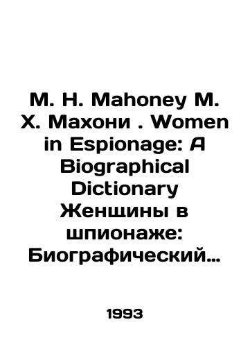 M. H. Mahoney M. Kh. Makhoni. Women in Espionage: A Biographical Dictionary Zhenshchiny v shpionazhe: Biograficheskiy slovar./M. H. Mahoney M. H. Mahoney. Women in Espionage: A Biographical Dictionary Women in Spying: A Biographical Dictionary. In Russian - landofmagazines.com