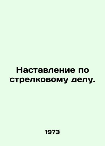 Nastavlenie po strelkovomu delu./Handbook on firearms. In Russian - landofmagazines.com