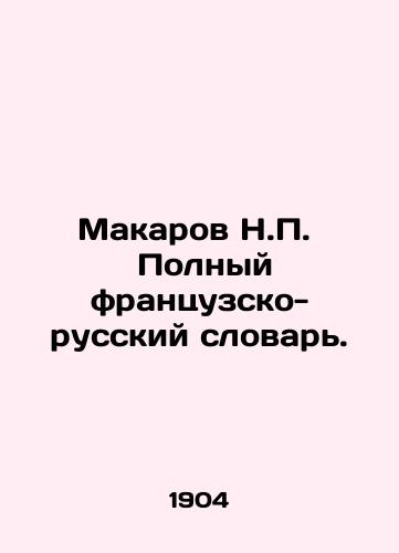 Makarov N.P. Polnyy frantsuzsko-russkiy slovar./Makarov N.P. Complete French-Russian Dictionary. In Russian - landofmagazines.com