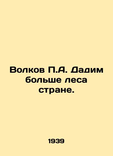 Volkov P.A. Dadim bolshe lesa strane./P.A. Volkov will give more forest to the country. In Russian - landofmagazines.com