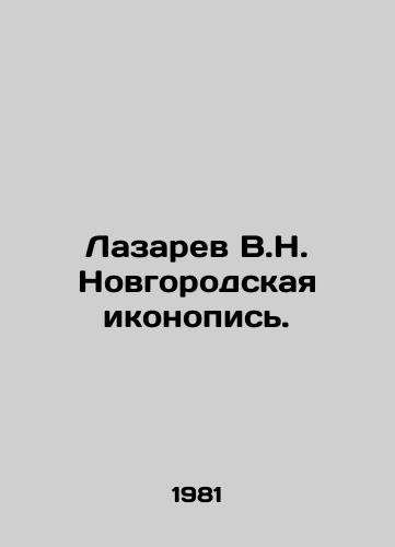 Lazarev V.N. Novgorodskaya ikonopis./Lazarev V.N. Novgorod iconography. In Russian - landofmagazines.com