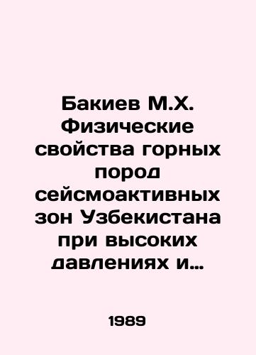 Bakiev M.Kh. Fizicheskie svoystva gornykh porod seysmoaktivnykh zon Uzbekistana pri vysokikh davleniyakh i temperaturakh./Bakiyev M.H. Physical properties of rocks in Uzbekistans seismic zones at high pressures and temperatures. In Russian - landofmagazines.com