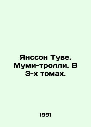 Yansson Tuve. Mumi-trolli. V 3-kh tomakh./Jansson Tove. Moomi-trolls. In 3 volumes. In Russian - landofmagazines.com