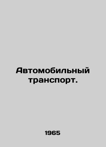 Avtomobilnyy transport./Road transport. In Russian - landofmagazines.com
