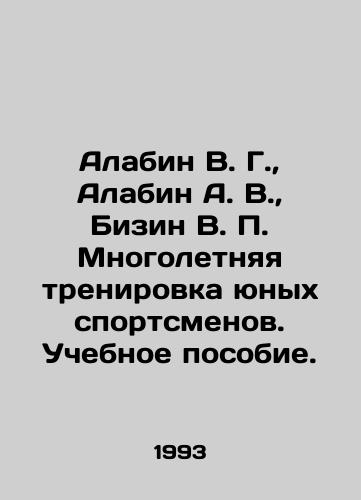 Alabin V. G.,  Alabin A. V.,  Bizin V. P. Mnogoletnyaya trenirovka yunykh sportsmenov. Uchebnoe posobie./Alabin V. G.,  Alabin A. V.,  Bizin V. P. Long-term training of young athletes In Russian - landofmagazines.com