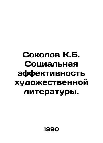 Sokolov K.B. Sotsialnaya effektivnost khudozhestvennoy literatury./Sokolov K.B. Social Efficiency of Fiction Literature. In Russian - landofmagazines.com