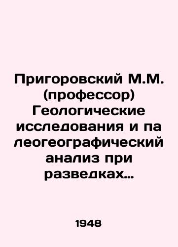 Prigorovskiy M.M. (professor) Geologicheskie issledovaniya i paleogeograficheskiy analiz pri razvedkakh uglenosnykh rayonov SSSR./Prigorovsky M.M. (Professor) Geological Research and Paleogeographic Analysis in Exploration of Carboniferous Areas of the USSR. In Russian - landofmagazines.com
