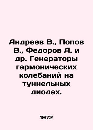 Andreev V.,  Popov V.,  Fedorov A. i dr. Generatory garmonicheskikh kolebaniy na tunnelnykh diodakh./Andreev V.,  Popov V.,  Fedorov A. et al. Generators of harmonic oscillations on tunnel diodes. In Russian - landofmagazines.com