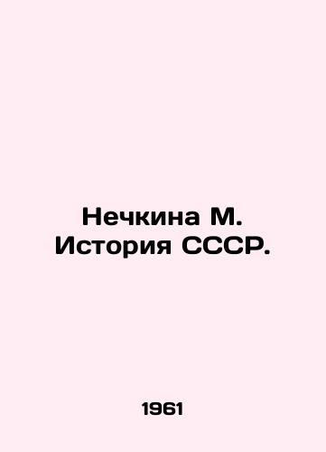 Nechkina M. Istoriya SSSR./Nechkina M. History of the USSR. In Russian - landofmagazines.com