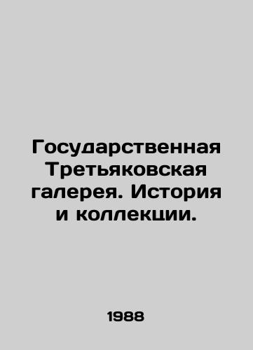 Gosudarstvennaya Tretyakovskaya galereya. Istoriya i kollektsii./The State Tretyakov Gallery. History and Collections. In Russian - landofmagazines.com