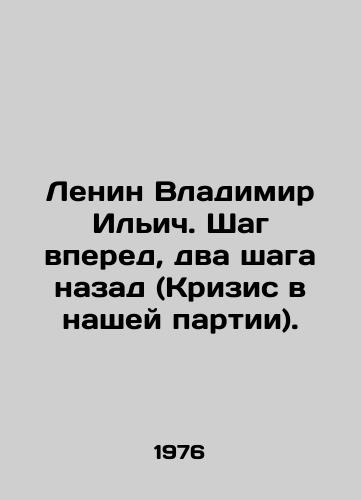Lenin Vladimir Ilich. Shag vpered, dva shaga nazad (Krizis v nashey partii)./Lenin Vladimir Ilyich. One step forward, two steps back (crisis in our Party). In Russian - landofmagazines.com