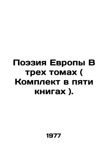 Poeziya Evropy V trekh tomakh ( Komplekt v pyati knigakh )./The Poetry of Europe in Three Volumes (Set in Five Books). In Russian - landofmagazines.com