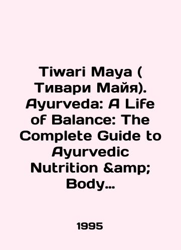 Tiwari Maya ( Tivari Mayya). Ayurveda: A Life of Balance: The Complete Guide to Ayurvedic Nutrition & Body Types with Recipes./Tiwari Maya. Ayurveda: A Life of Balance: The Complete Guide to Ayurvedic Nutrition Body Types with Recipes. In Russian - landofmagazines.com
