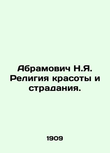 Abramovich N.Ya. Religiya krasoty i stradaniya./A religion of beauty and suffering. In Russian - landofmagazines.com
