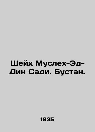 Sheykh Muslekh-Ed-Din Sadi. Bustan./Sheikh Musleh-Ed-Din Sadi. Bustan. In Russian - landofmagazines.com