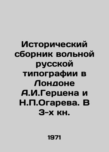 Istoricheskiy sbornik volnoy russkoy tipografii v Londone A.I.Gertsena i N.P.Ogareva. V 3-kh kn./Historical collection of free Russian printing houses in London by A.I. Herzen and N.P. Ohareva. In 3 books. In Russian - landofmagazines.com