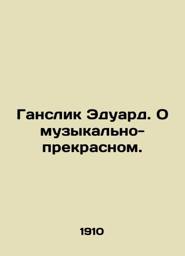 Ganslik Eduard. O muzykalno-prekrasnom./Hanslick Eduard. About musically beautiful. In Russian - landofmagazines.com