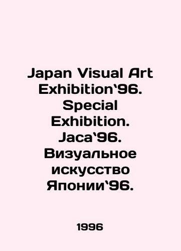 Japan Visual Art Exhibition96. Special Exhibition. Jaca96. Vizualnoe iskusstvo Yaponii96./Japan Visual Art Exhibition 96. Special Exhibition. Jaca96. Visual Art of Japan 96. In Russian - landofmagazines.com