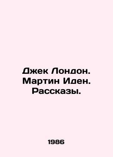 Dzhek London. Martin Iden. Rasskazy./Jack London. Martin Eden. Stories. In Russian - landofmagazines.com