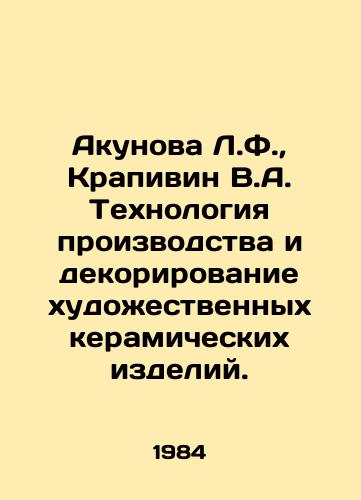Akunova L.F.,  Krapivin V.A. Tekhnologiya proizvodstva i dekorirovanie khudozhestvennykh keramicheskikh izdeliy./Akunova L.F.,  Krapivin V.A. Technology of production and decoration of artistic ceramics. In Russian - landofmagazines.com