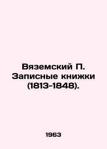 Vyazemskiy P. Zapisnye knizhki (1813-1848)./Vyazemsky P. Notebooks (1813-1848). In Russian - landofmagazines.com