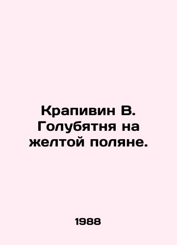 Krapivin V. Golubyatnya na zheltoy polyane./Nettles in the Yellow Glade. In Russian - landofmagazines.com