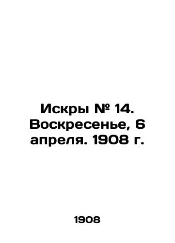 Iskry # 14. Voskresene, 6 aprelya. 1908 g./Sparks # 14. Sunday, April 6, 1908. In Russian - landofmagazines.com