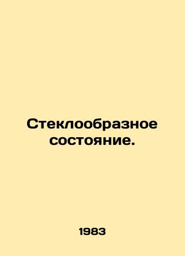 Stekloobraznoe sostoyanie./Glass-shaped state. In Russian - landofmagazines.com