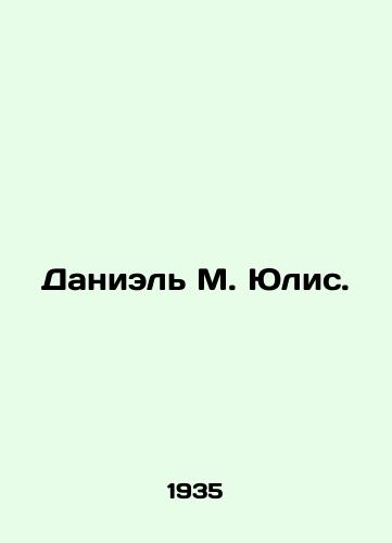 Daniel M. Yulis./Daniel M. Yulis. In Russian - landofmagazines.com