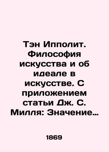 Ten Ippolit. Filosofiya iskusstva i ob ideale v iskusstve. S prilozheniem stati Dzh. S. Millya: Znachenie iskusstva v obshchey sisteme vospitaniya./Ten Hippolytes. Philosophy of Art and the Ideal in Art. Appended with an article by J. S. Mill: The Role of Art in the General System of Education In Russian - landofmagazines.com