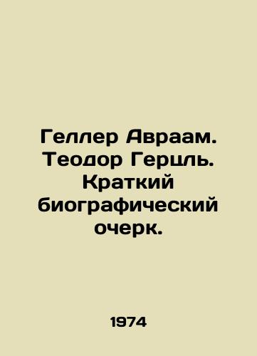 Geller Avraam. Teodor Gertsl. Kratkiy biograficheskiy ocherk./Geller Abraham. Theodore Herzl. Brief biography. In Russian - landofmagazines.com
