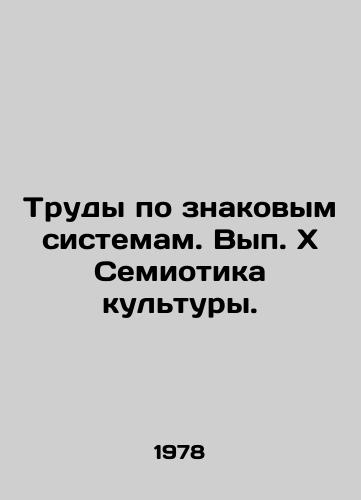 Trudy po znakovym sistemam. Vyp.xSemiotika kultury./Works on iconic systems. Issuexof the Semiotics of Culture. In Russian - landofmagazines.com